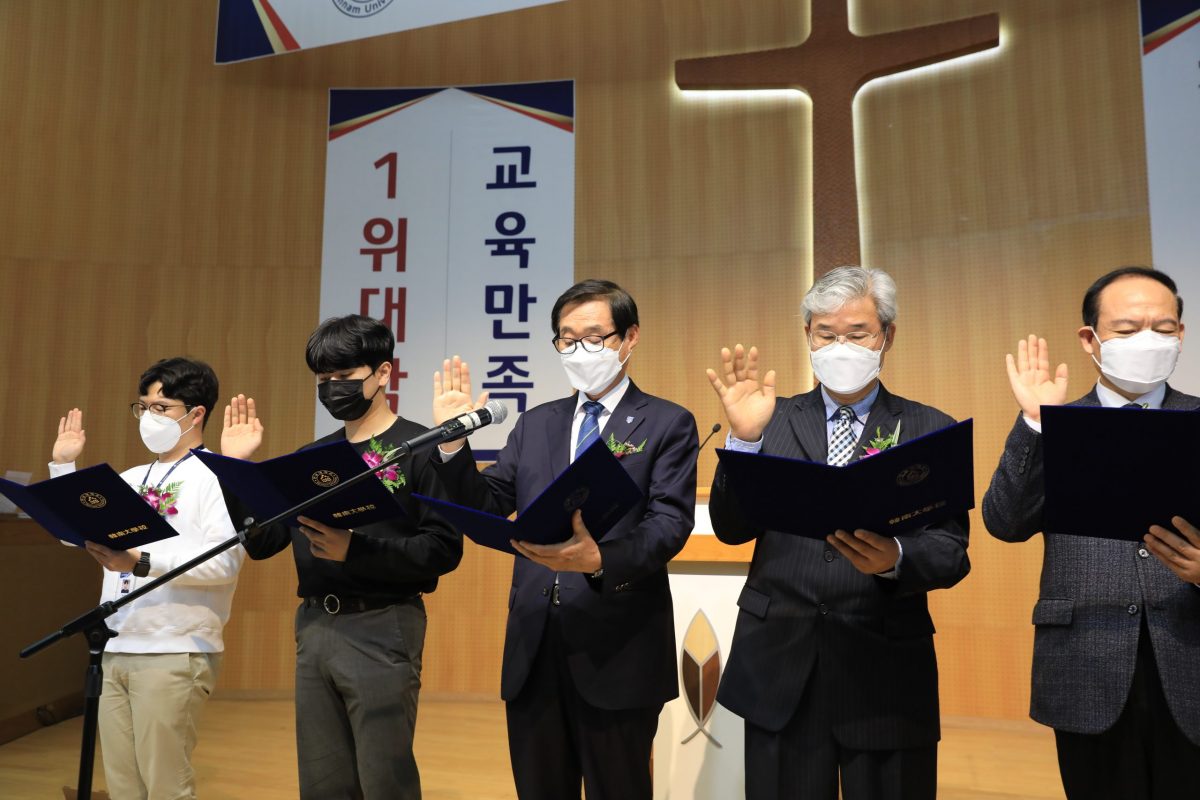 Hannam University 66th anniversary celebration and mid- to long-term vision declaration ceremony